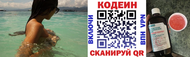 Кодеиновый сироп Lean Purple Drank  hydra онион  Духовщина  наркошоп 