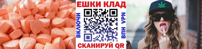 купить   Духовщина  ЭКСТАЗИ ешки 