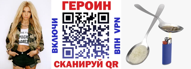 как найти   Духовщина  ГЕРОИН хмурый 