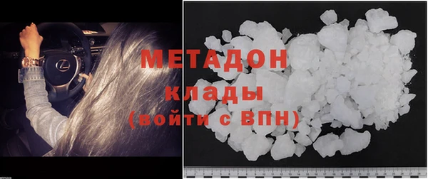 метамфетамин Володарск
