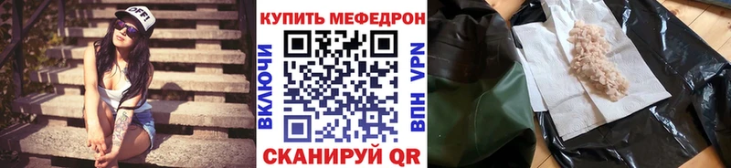 Мефедрон мука  купить закладку  Духовщина 